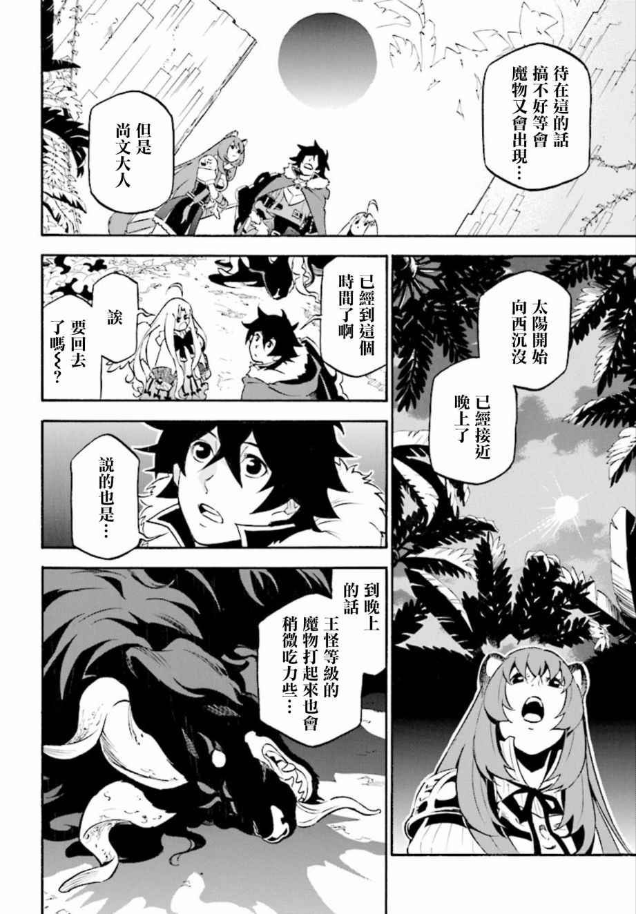 第36话