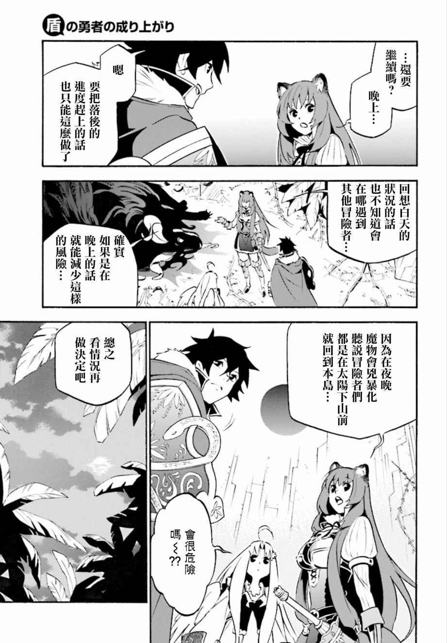 第36话