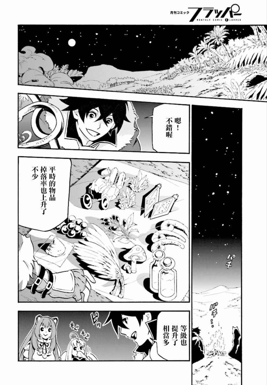 第36话