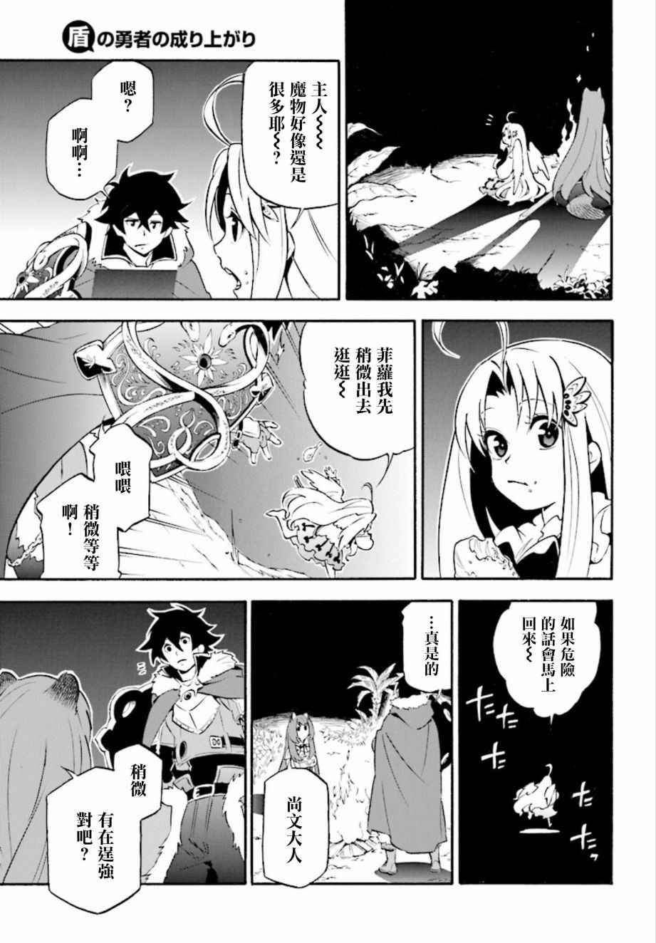 第36话