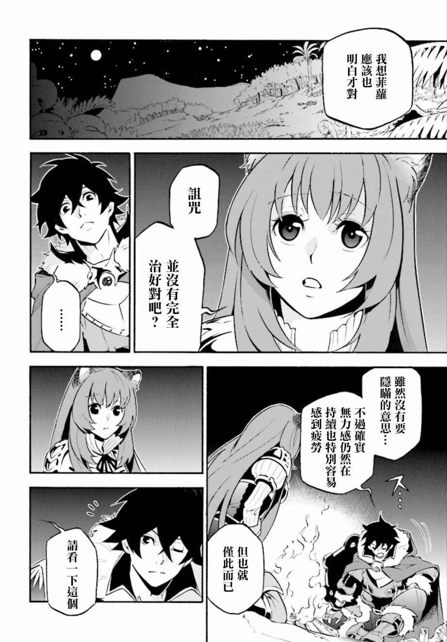 第36话
