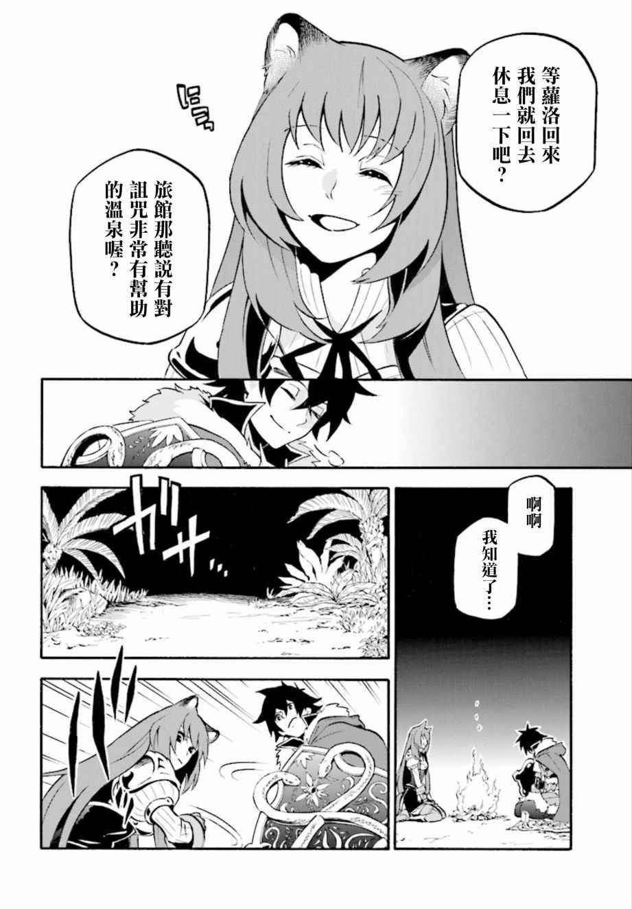 第36话