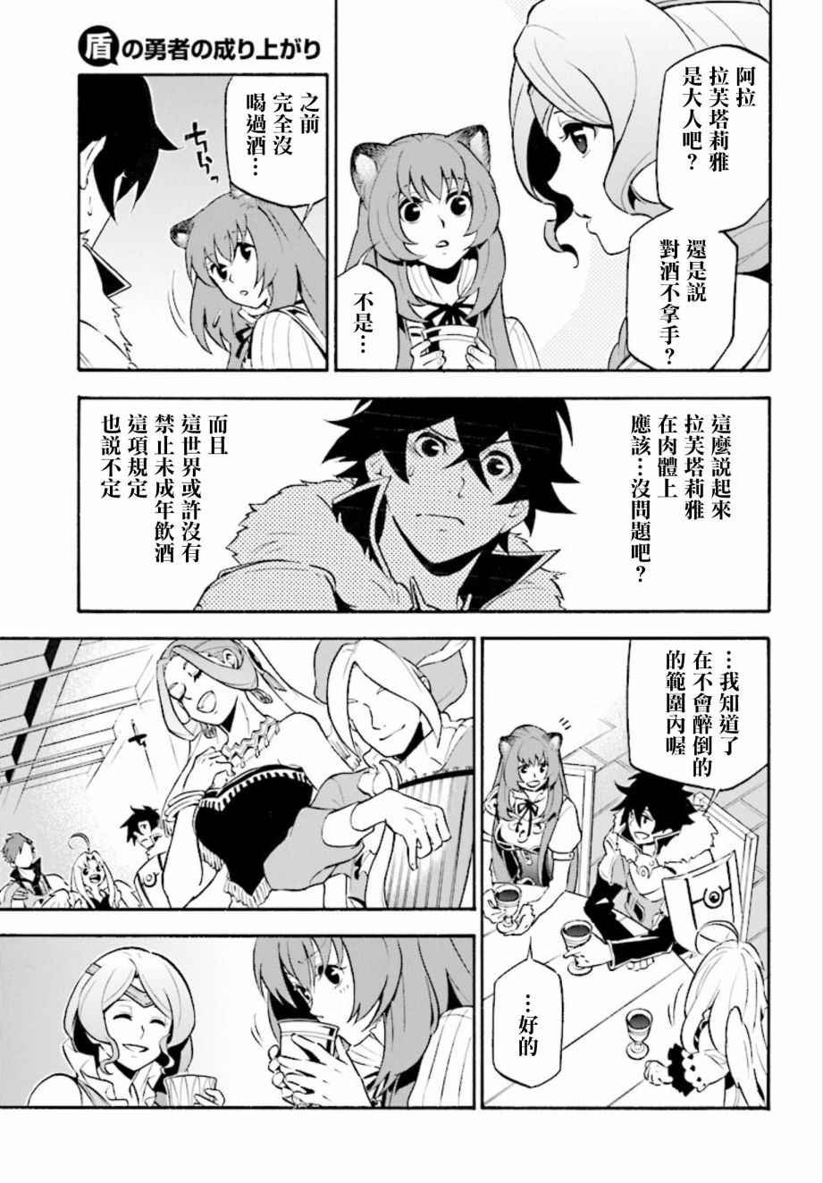 第36话