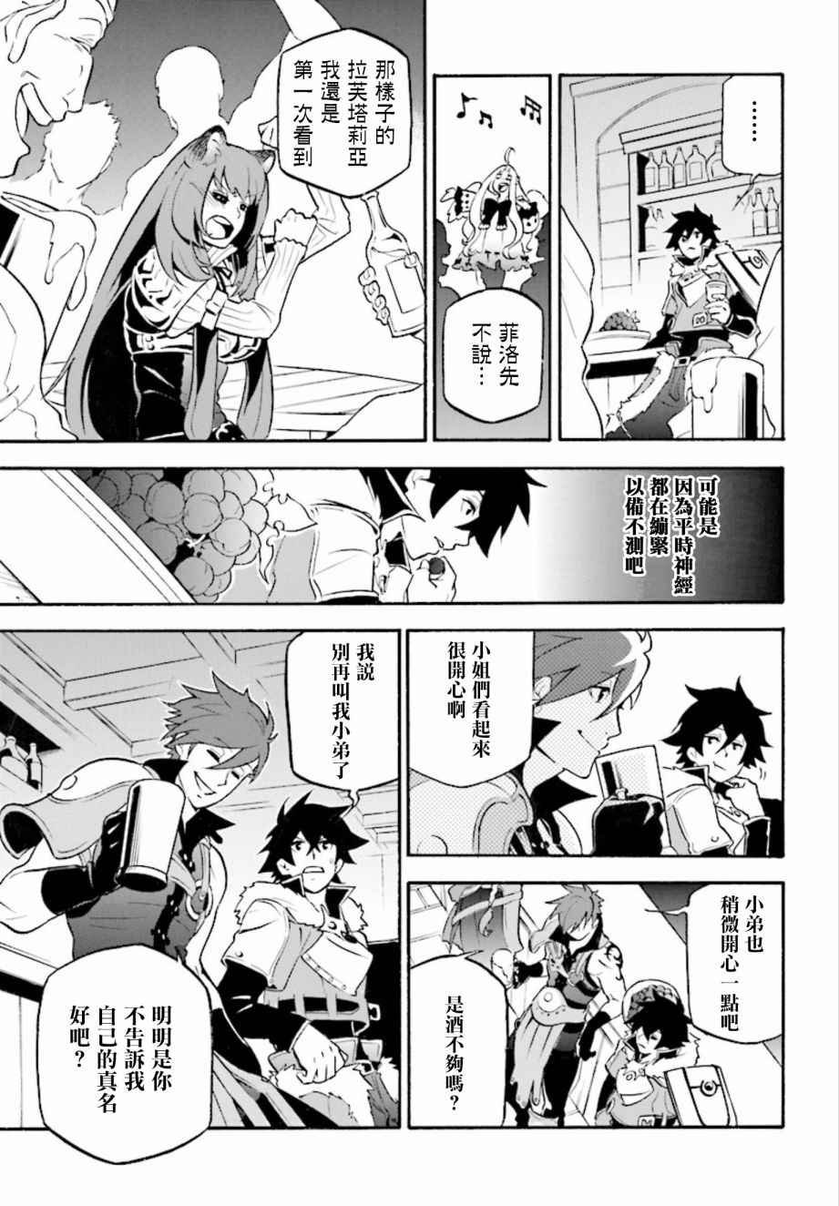 第36话