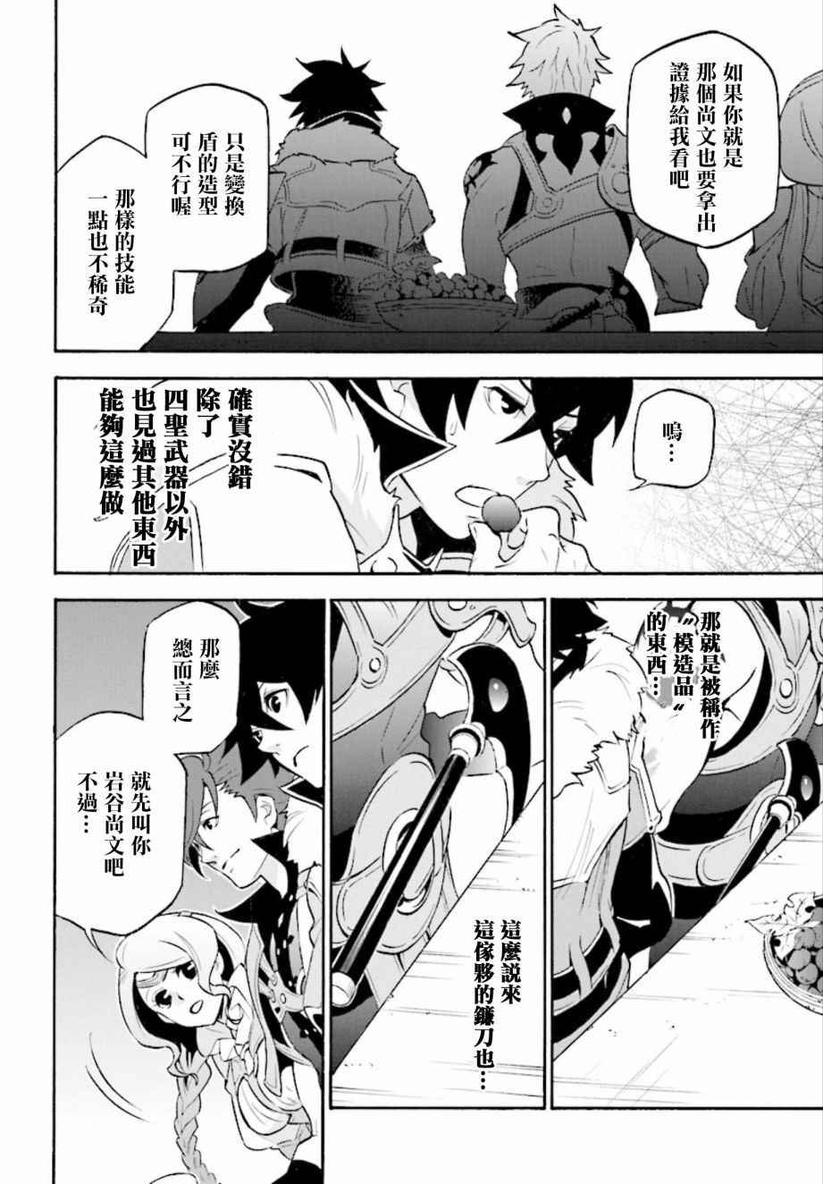 第36话