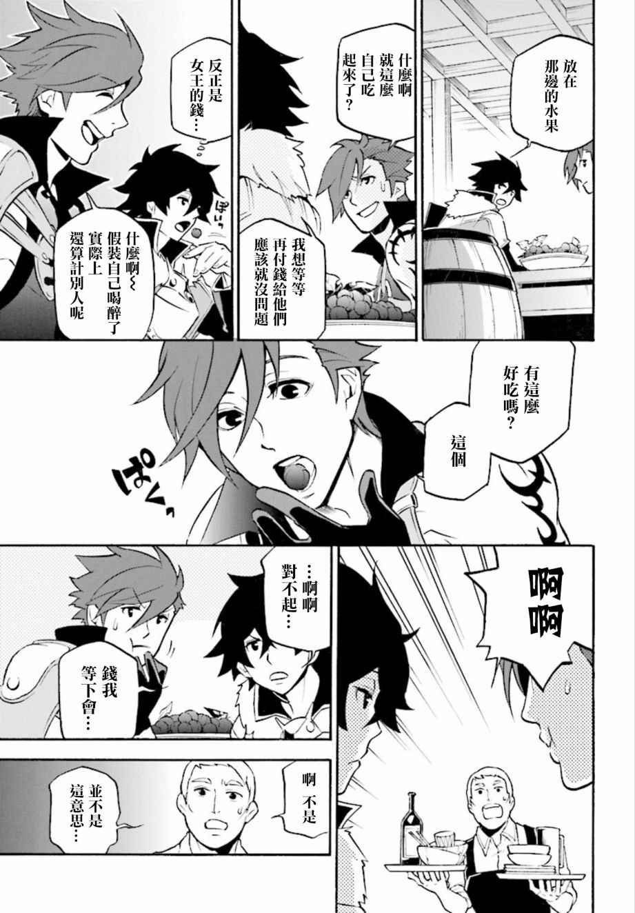 第36话