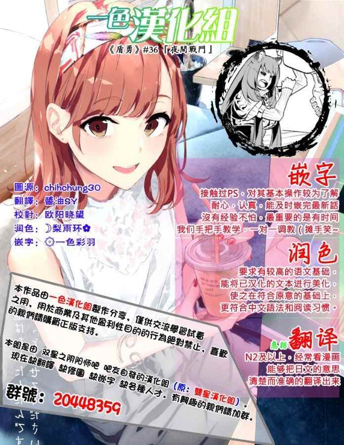 第36话