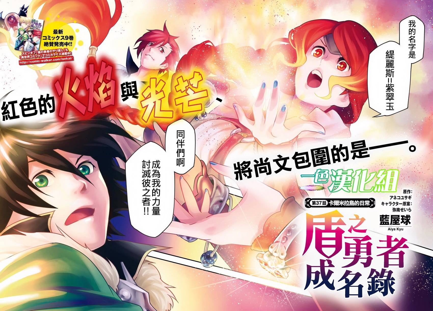 第37话