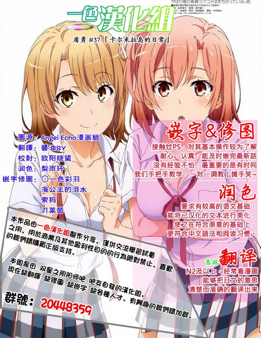 第37话