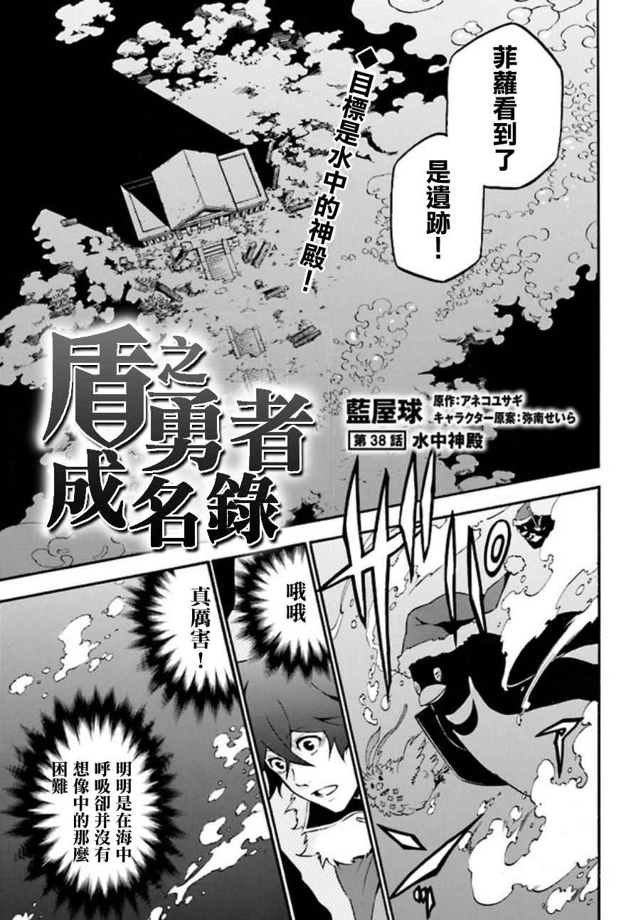 第38话