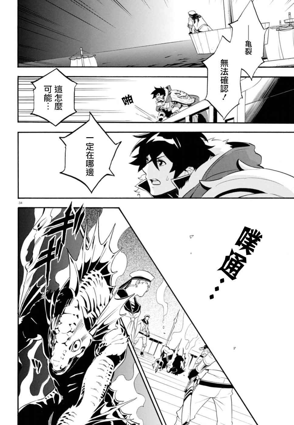 第38话
