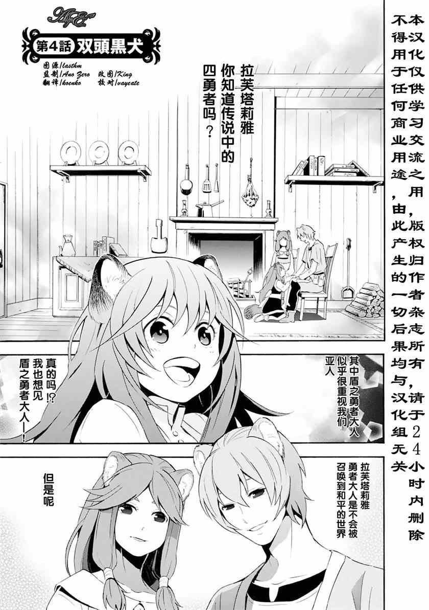 第4话