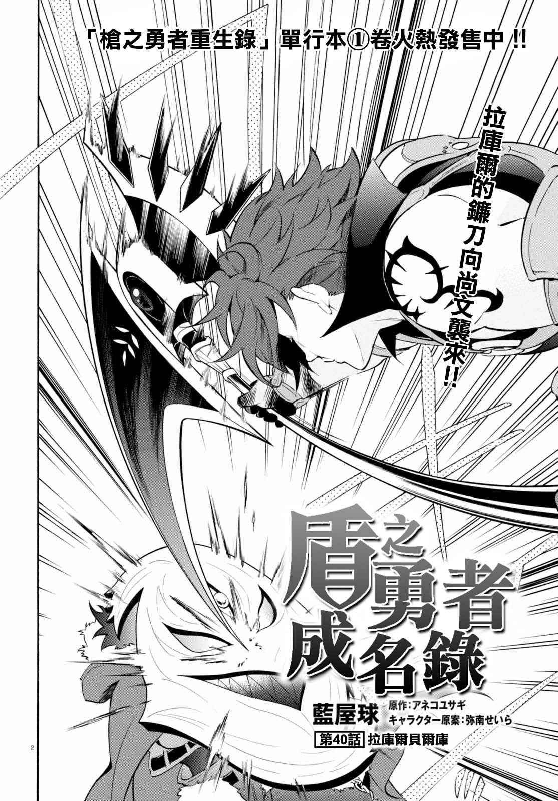第40话
