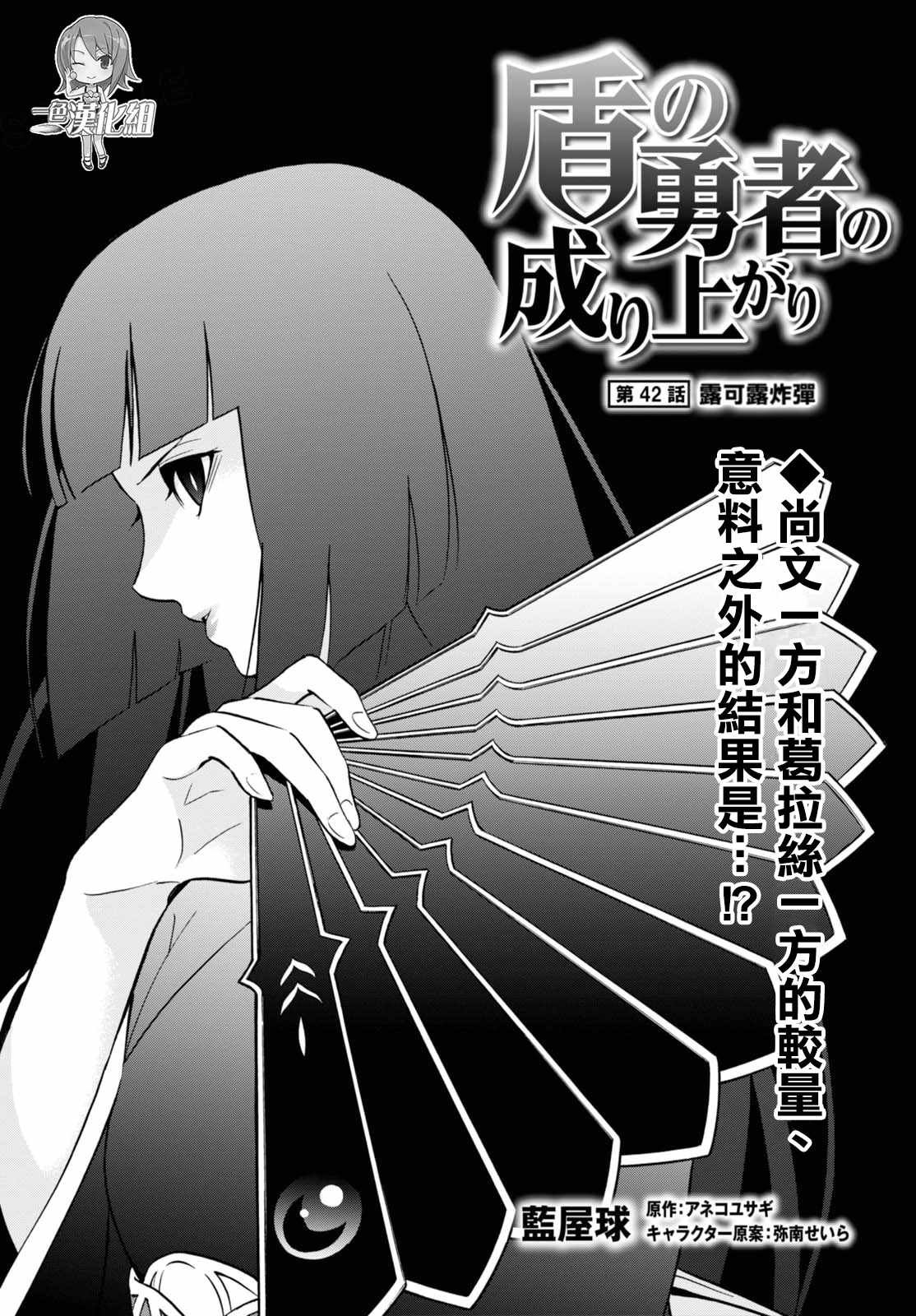 第42话