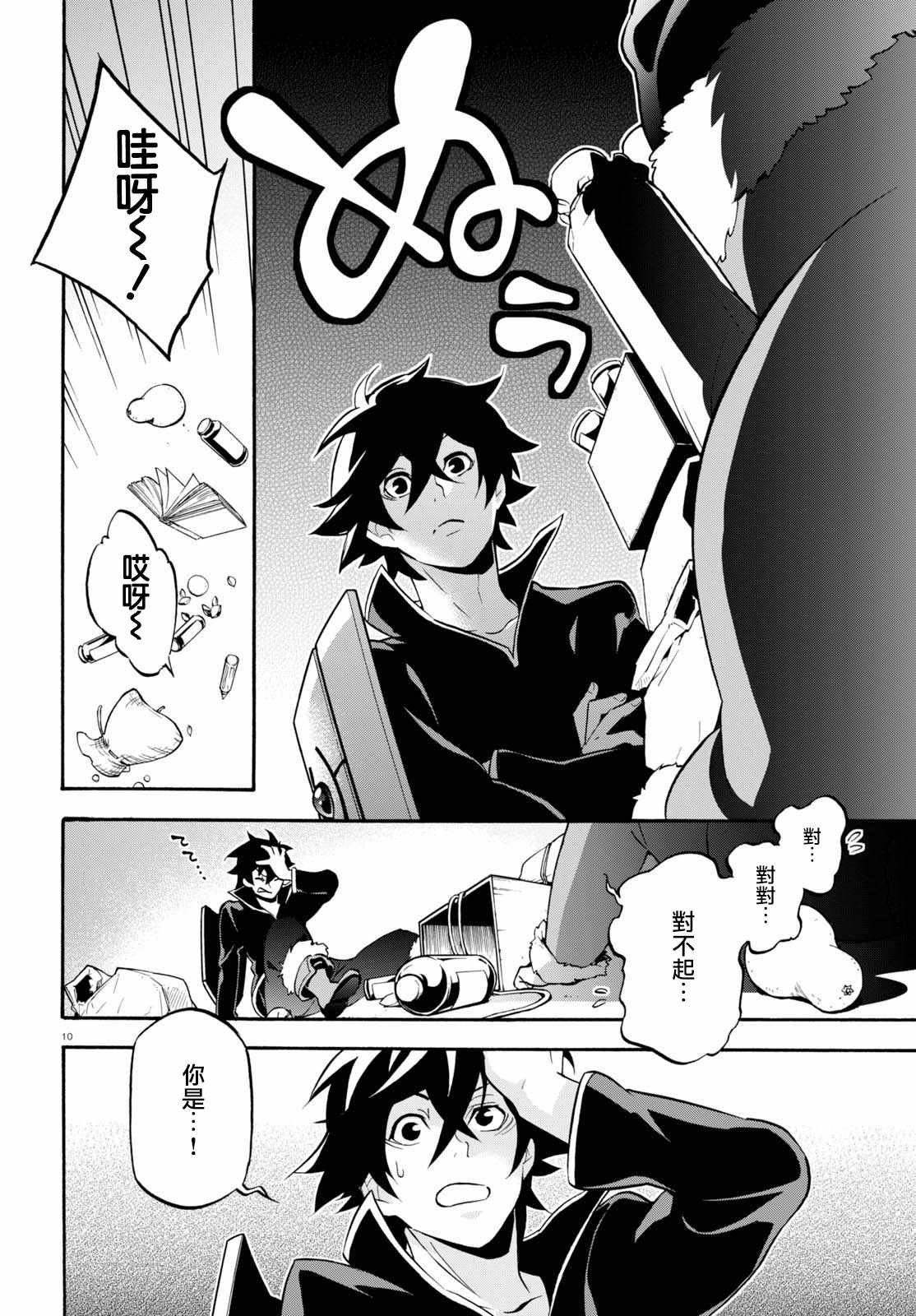 第43话