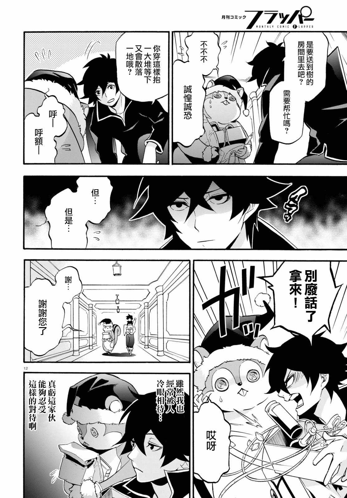 第43话