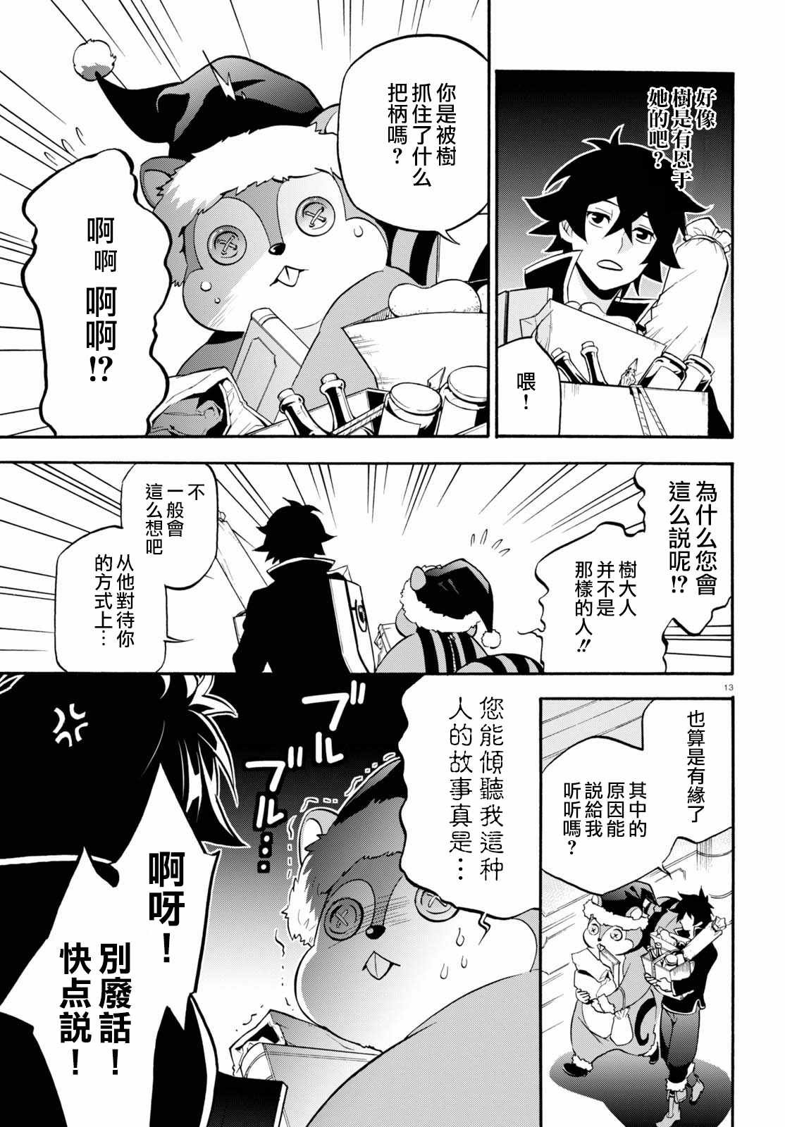 第43话