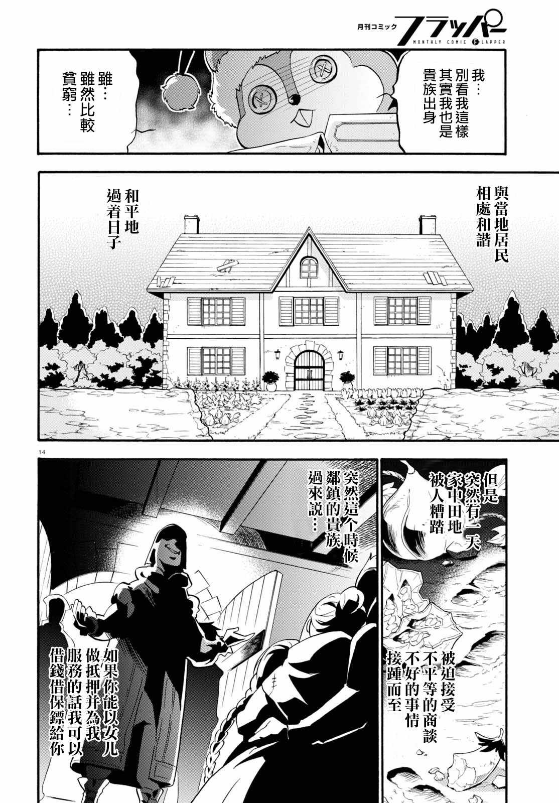 第43话