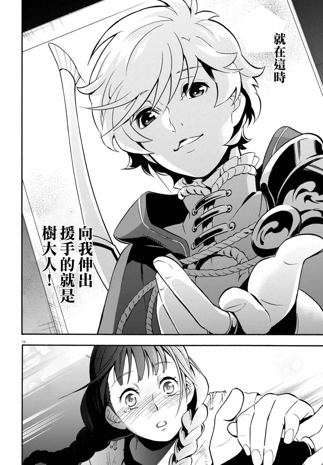第43话