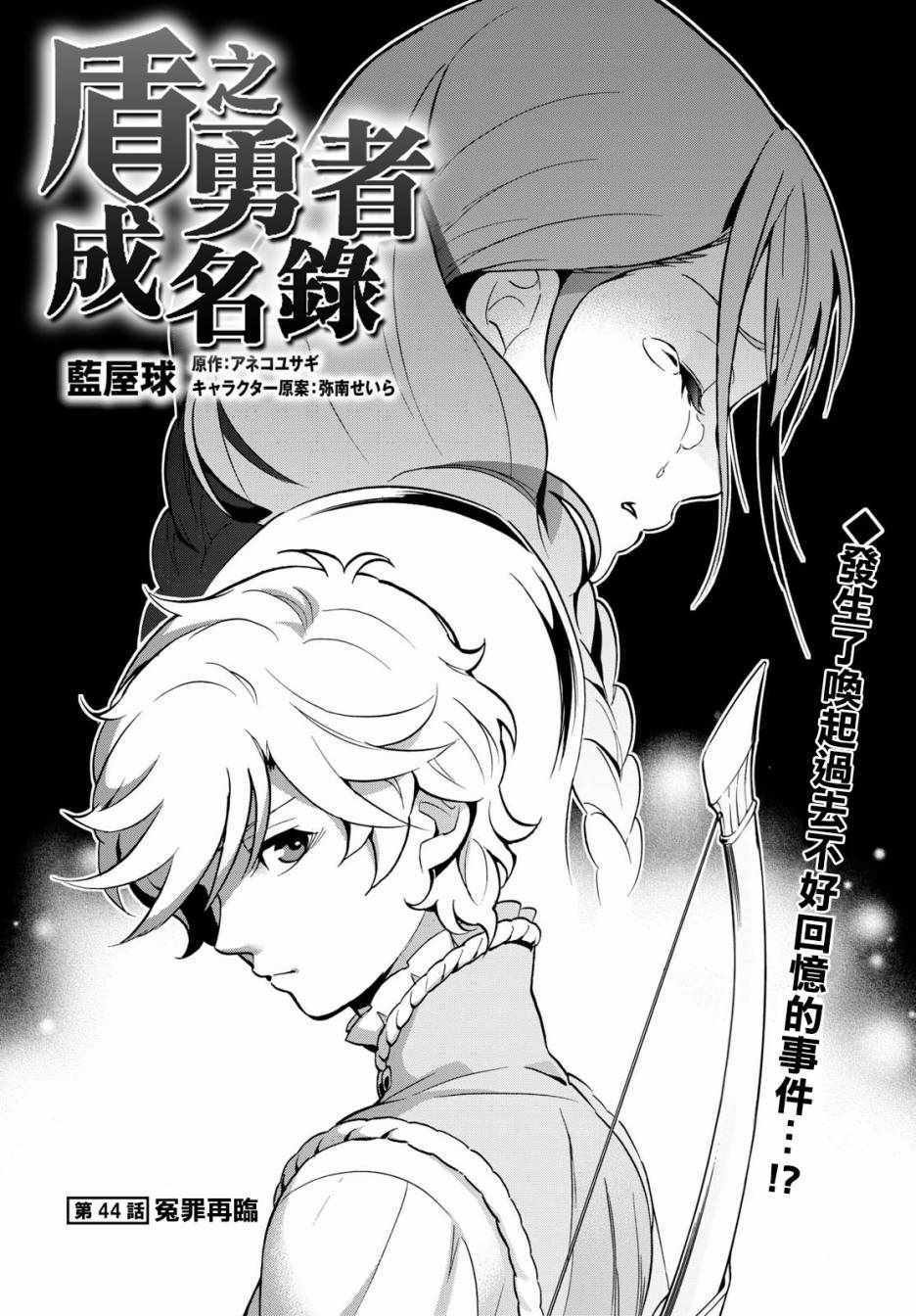 第44话