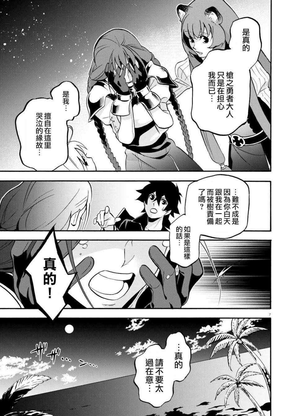第44话