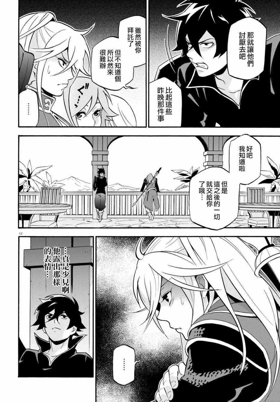 第44话