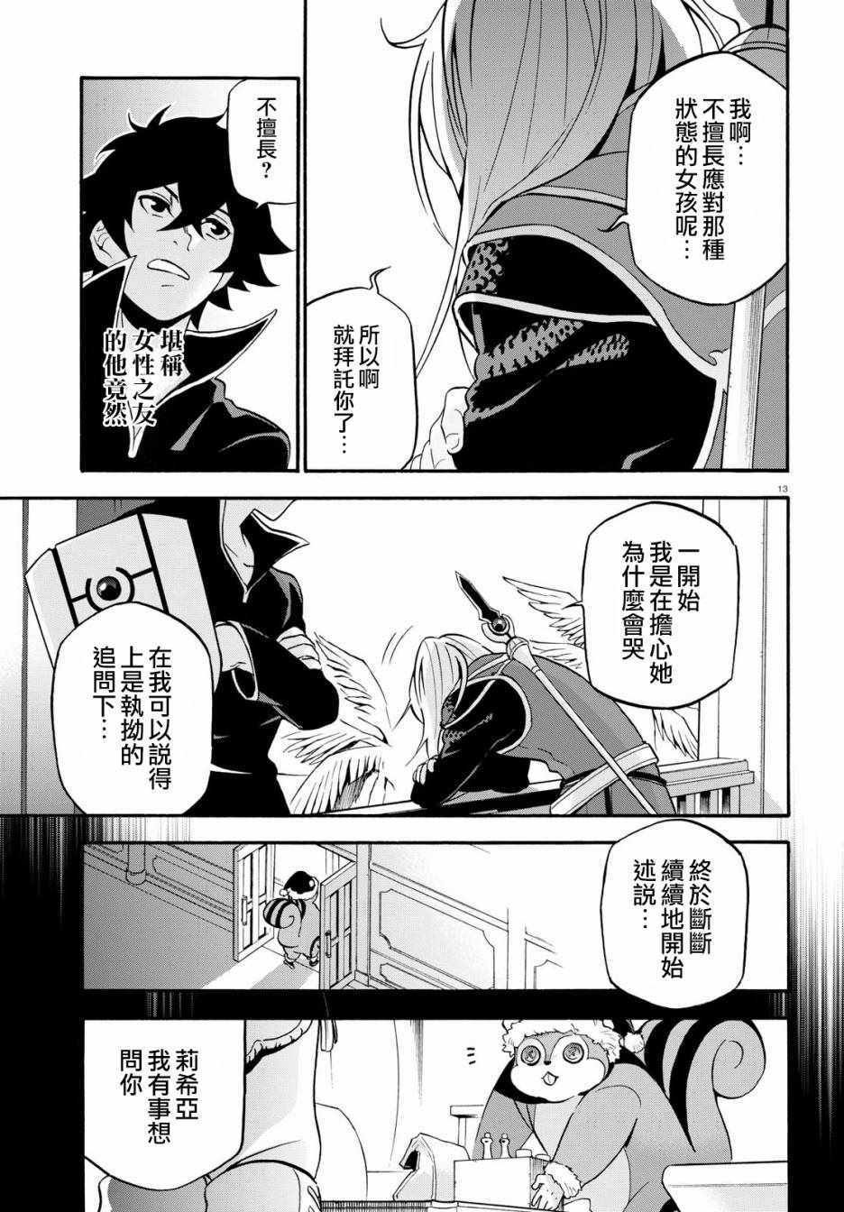 第44话