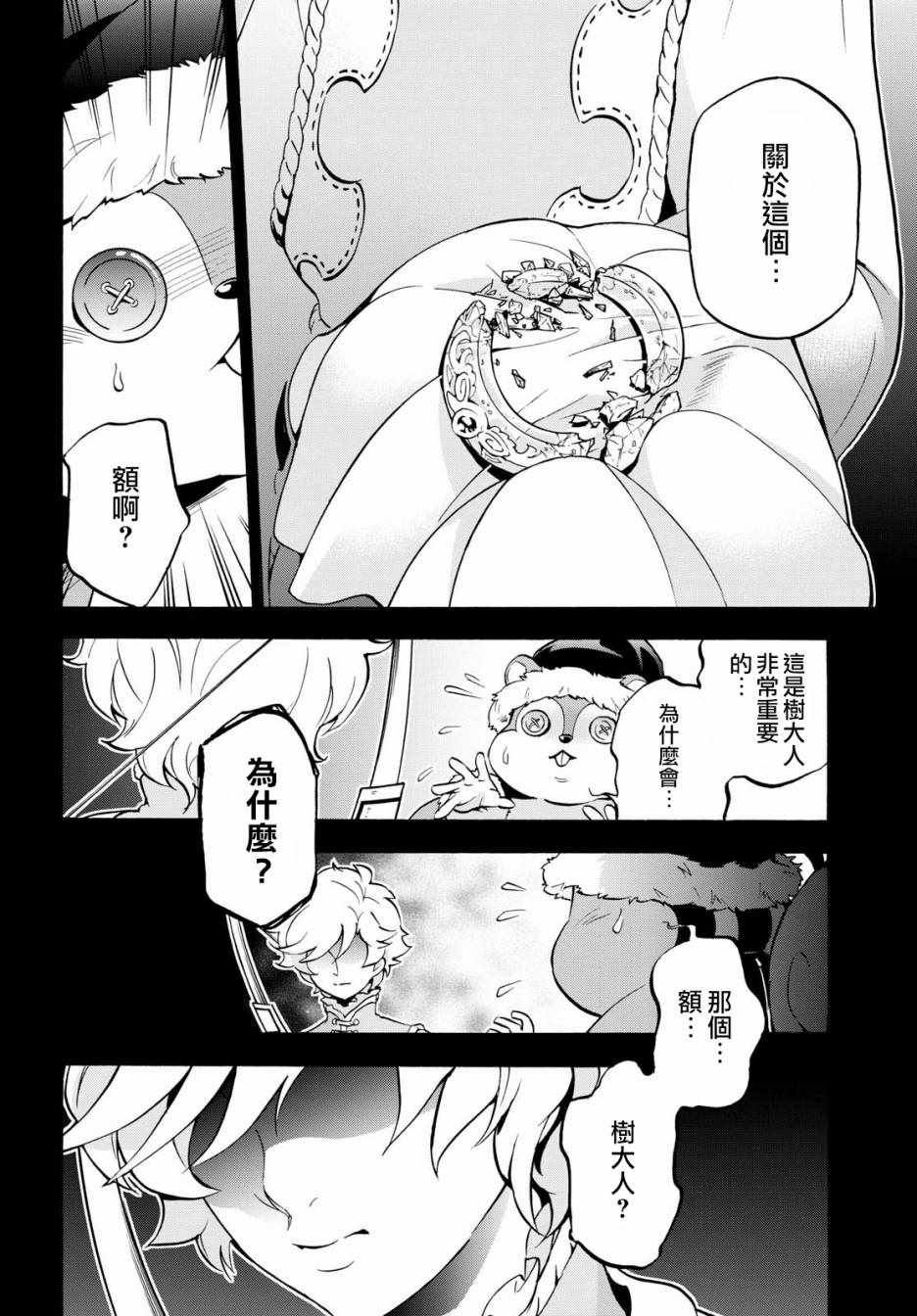 第44话