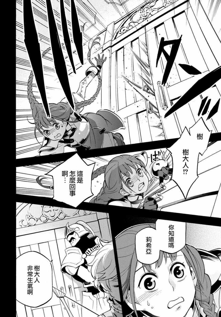 第44话