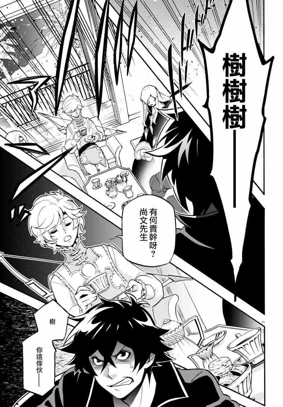 第44话