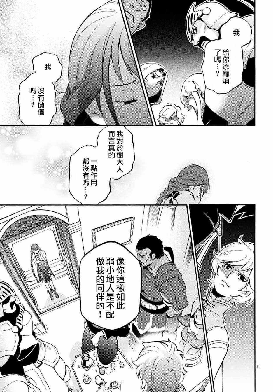 第44话