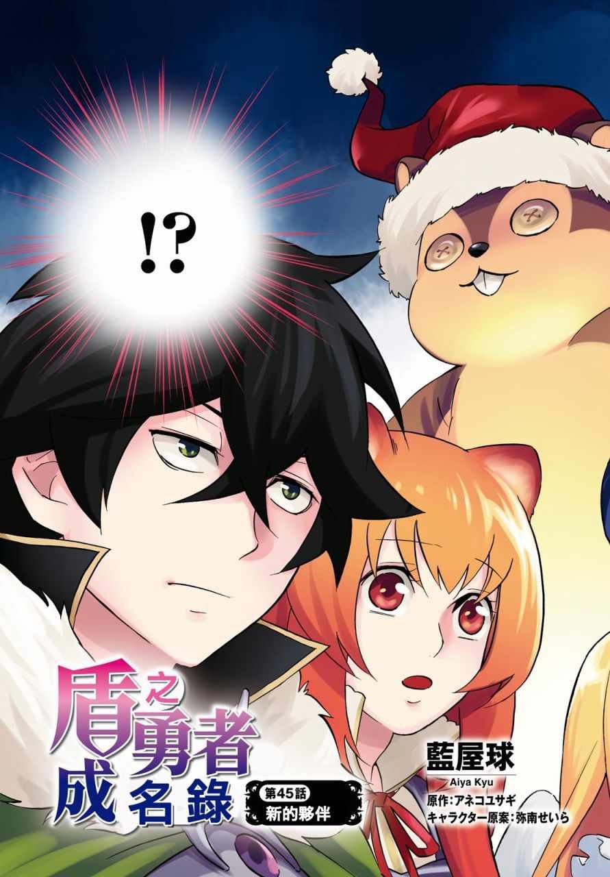 第45话
