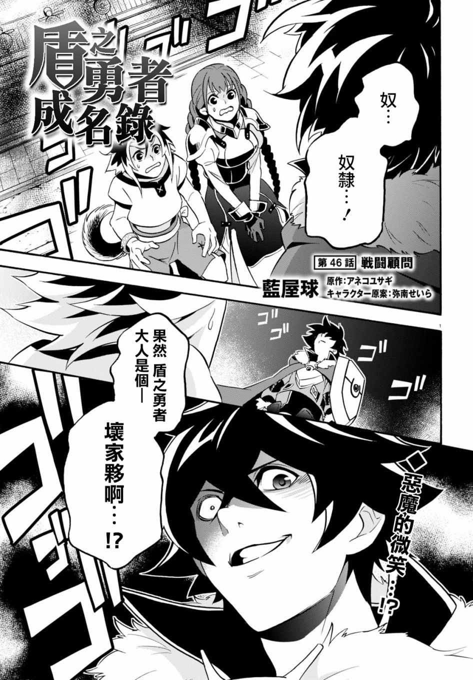 第46话