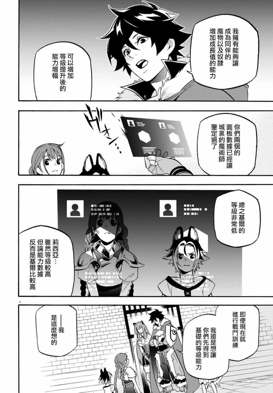 第46话