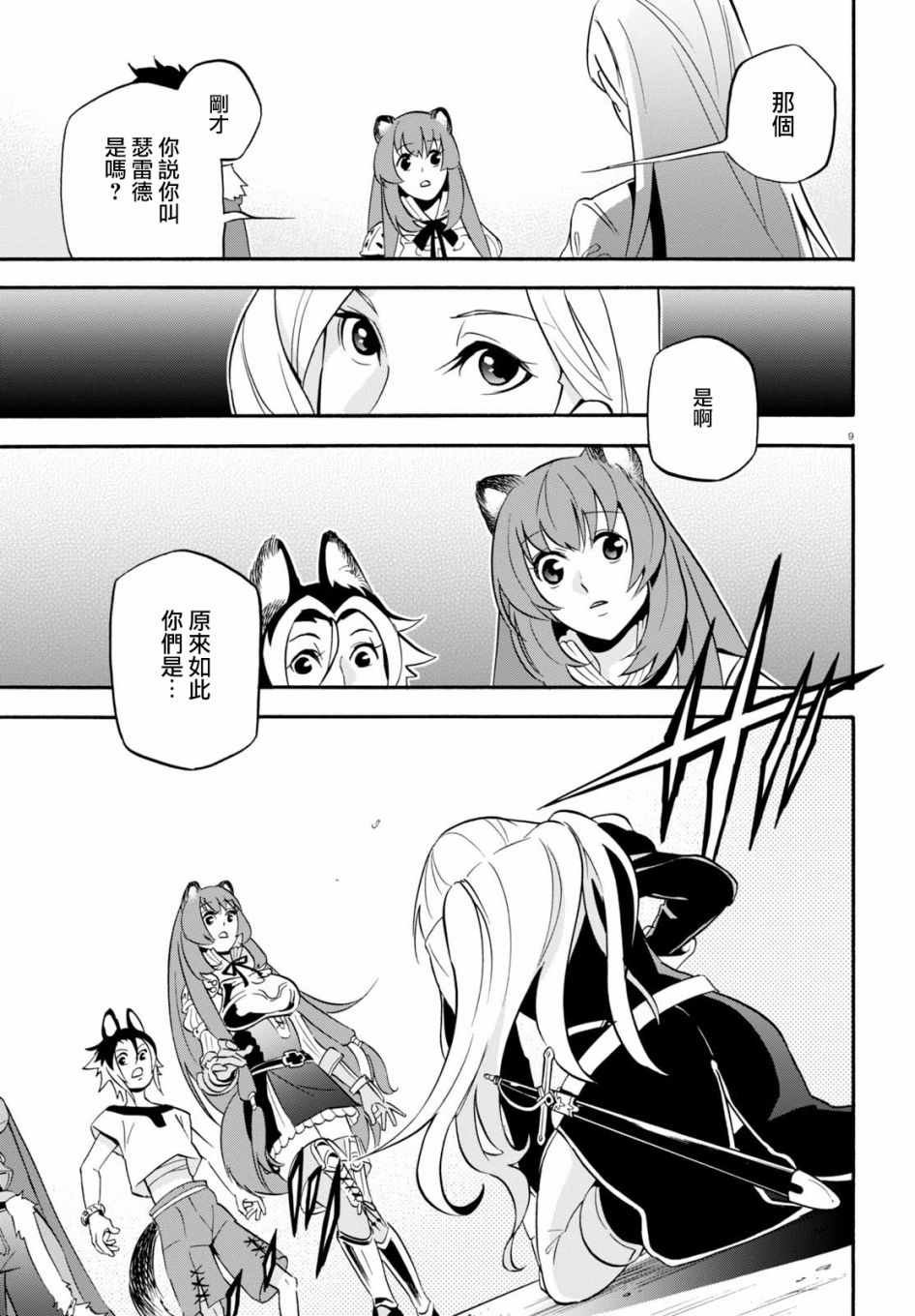 第46话