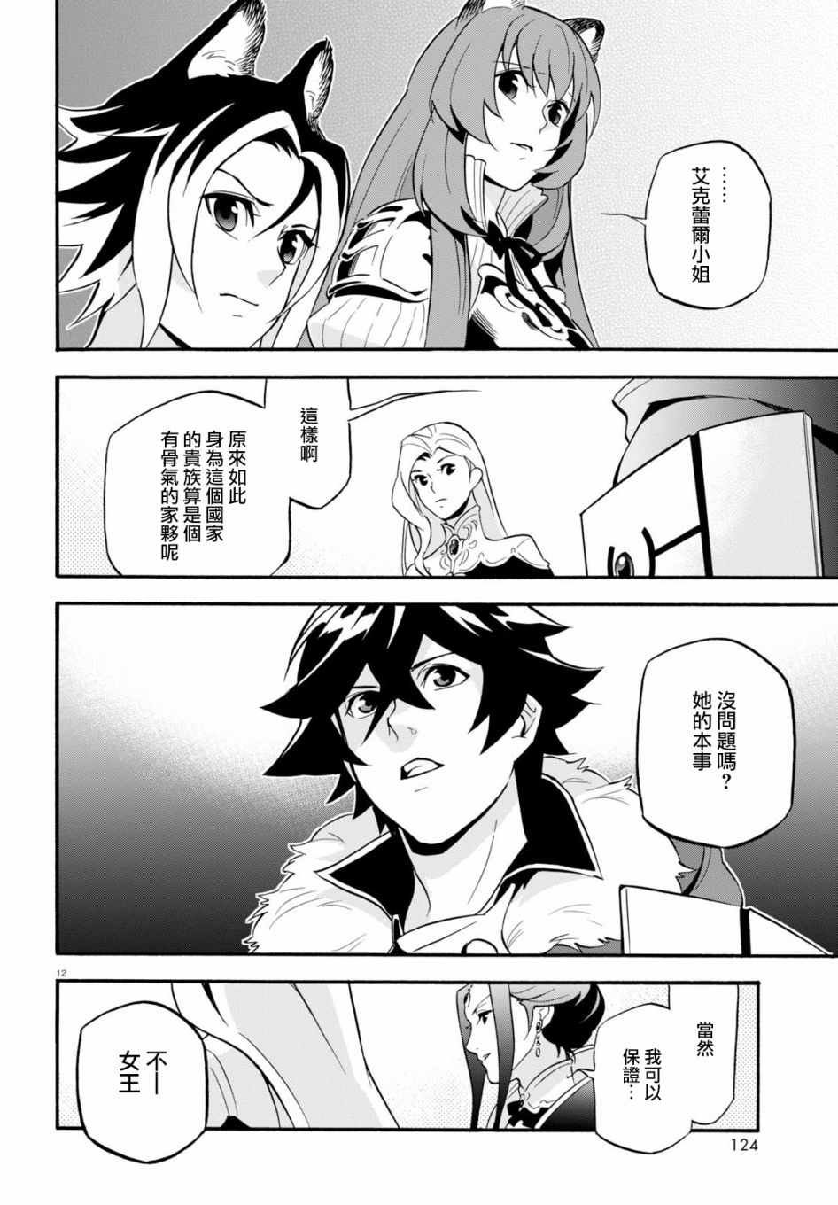 第46话