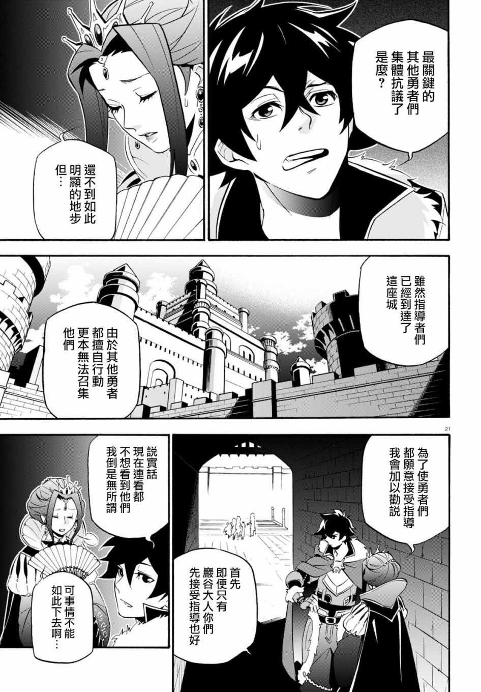 第46话