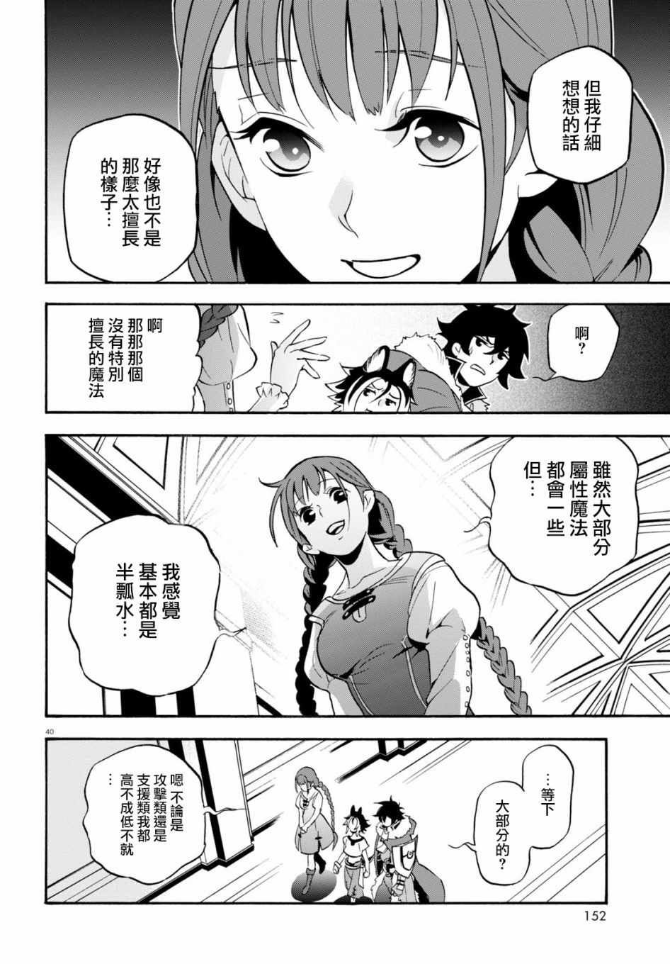 第46话