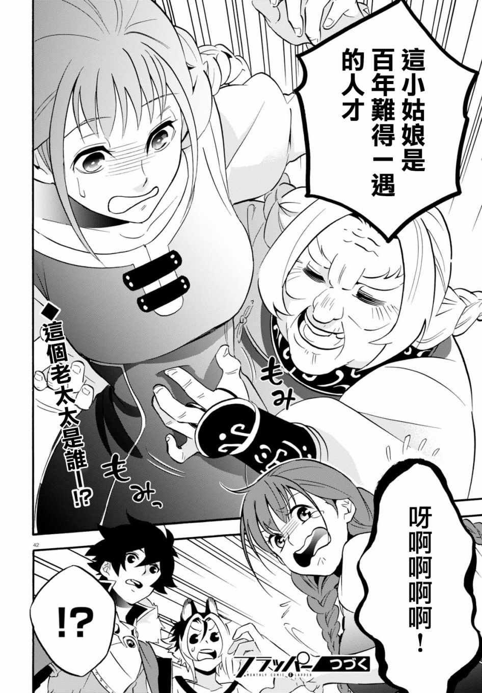 第46话