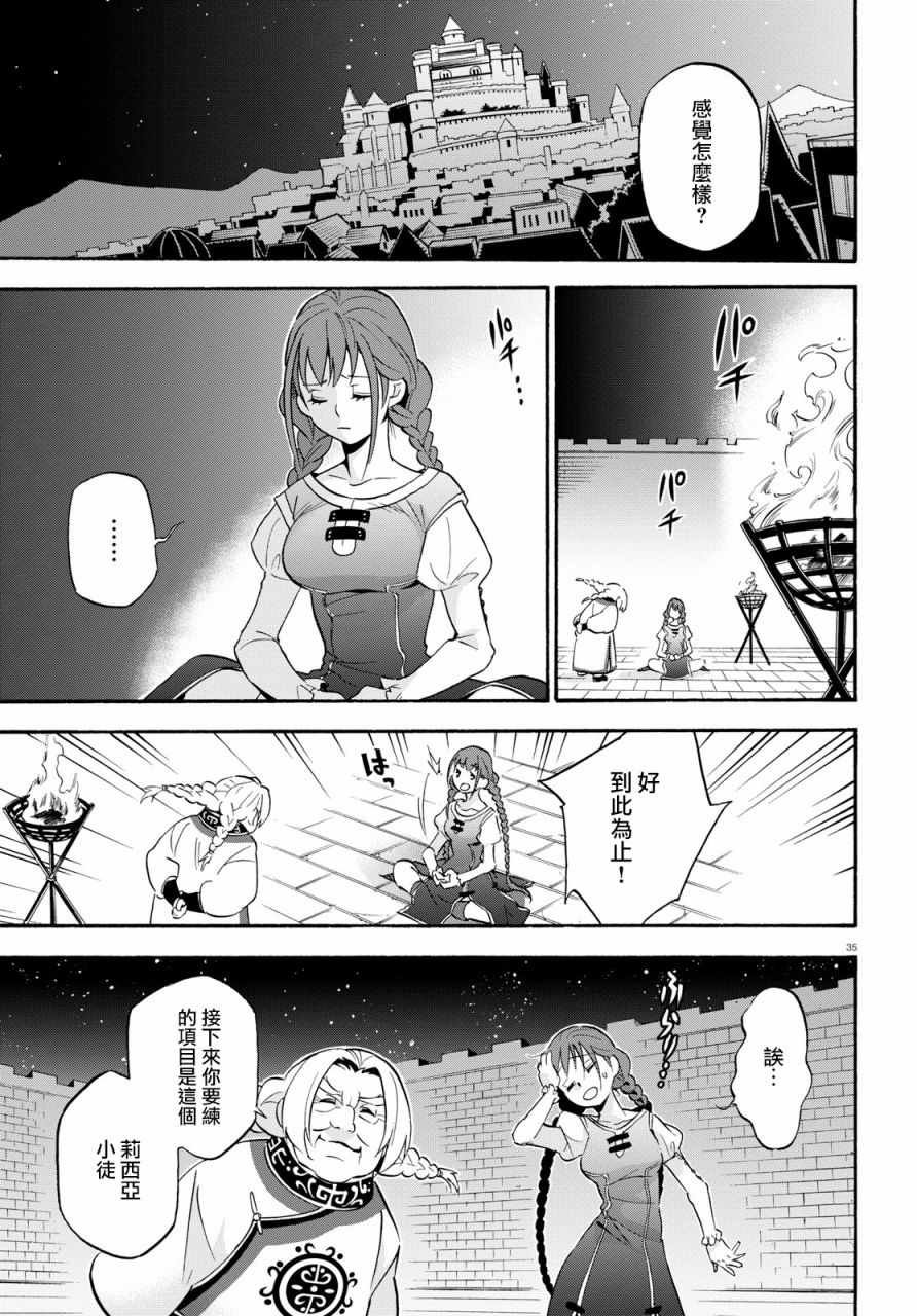 第47话