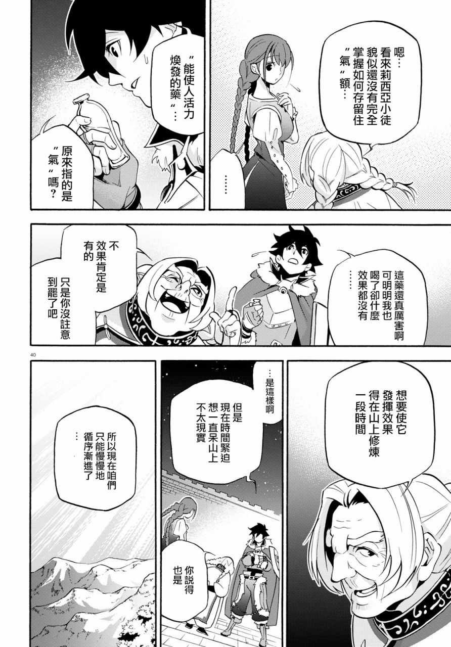 第47话
