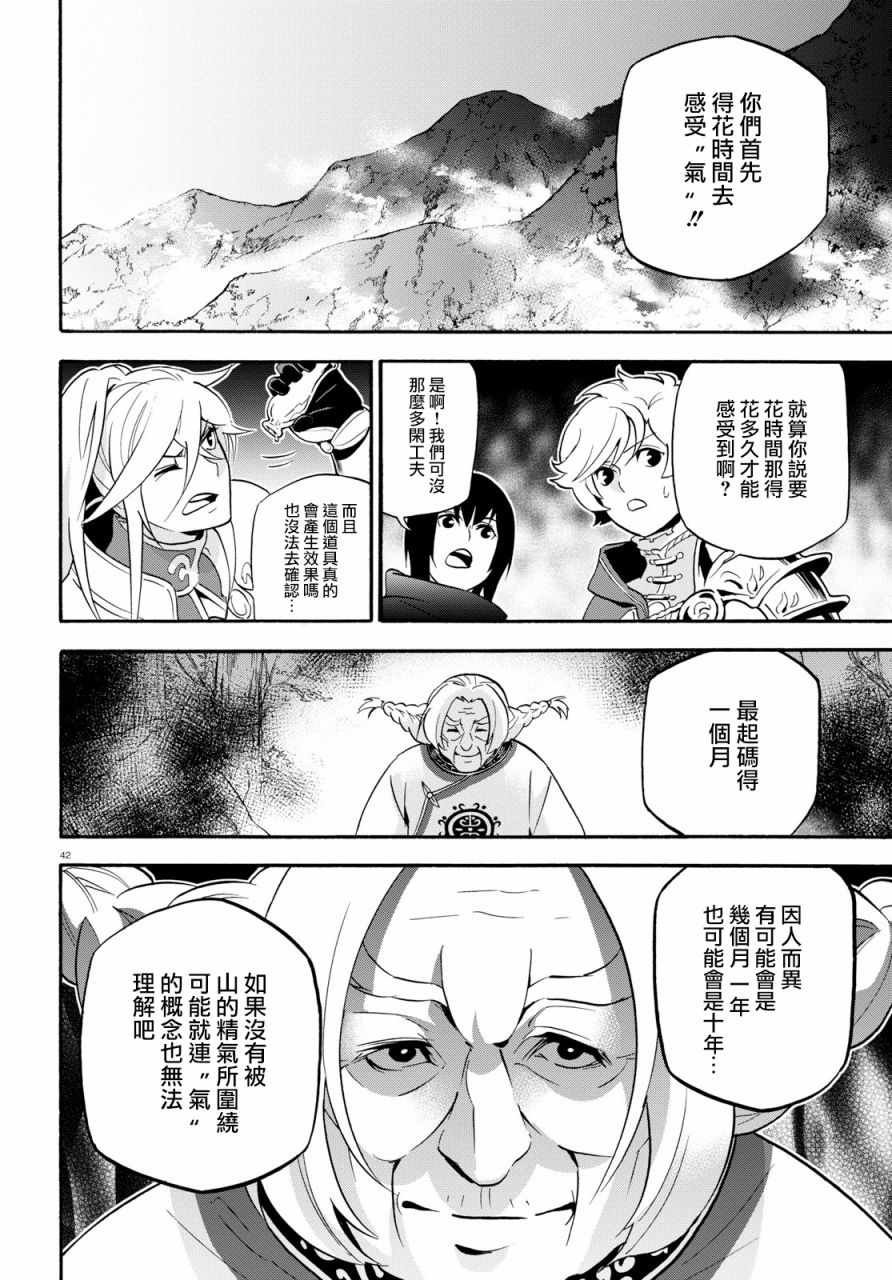第47话