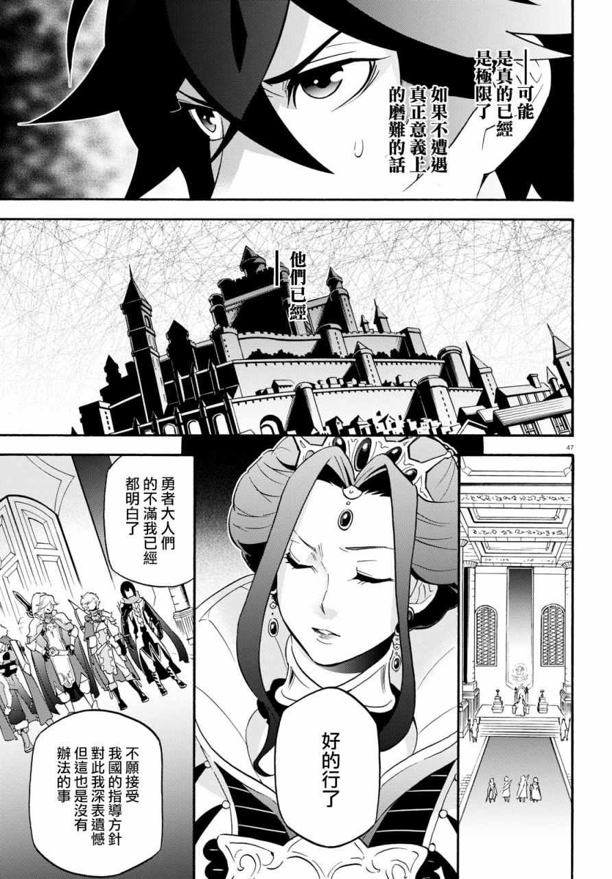 第47话