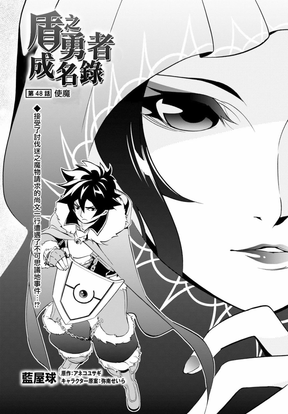 第48话