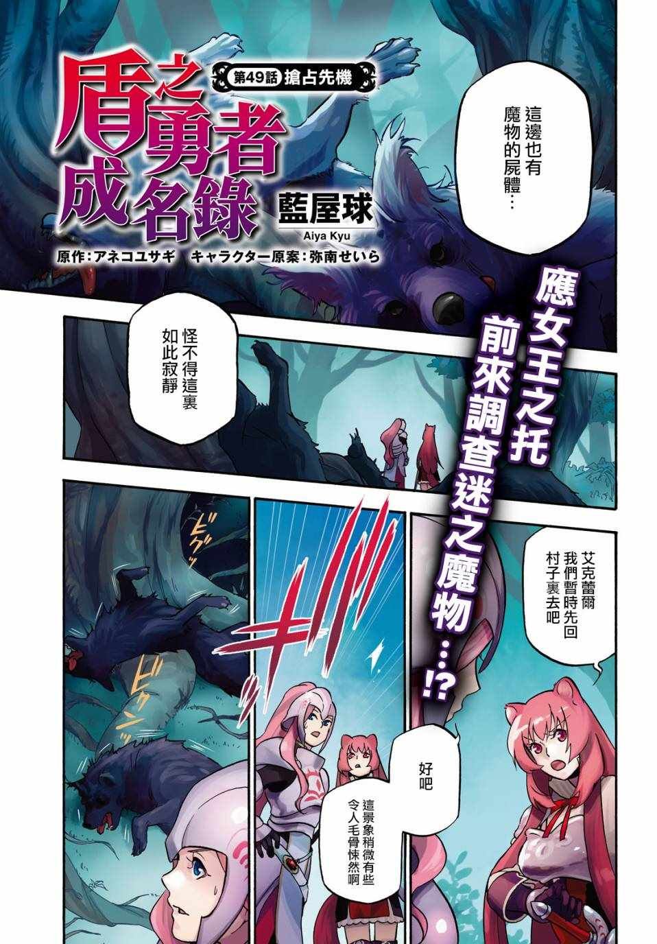 第49话
