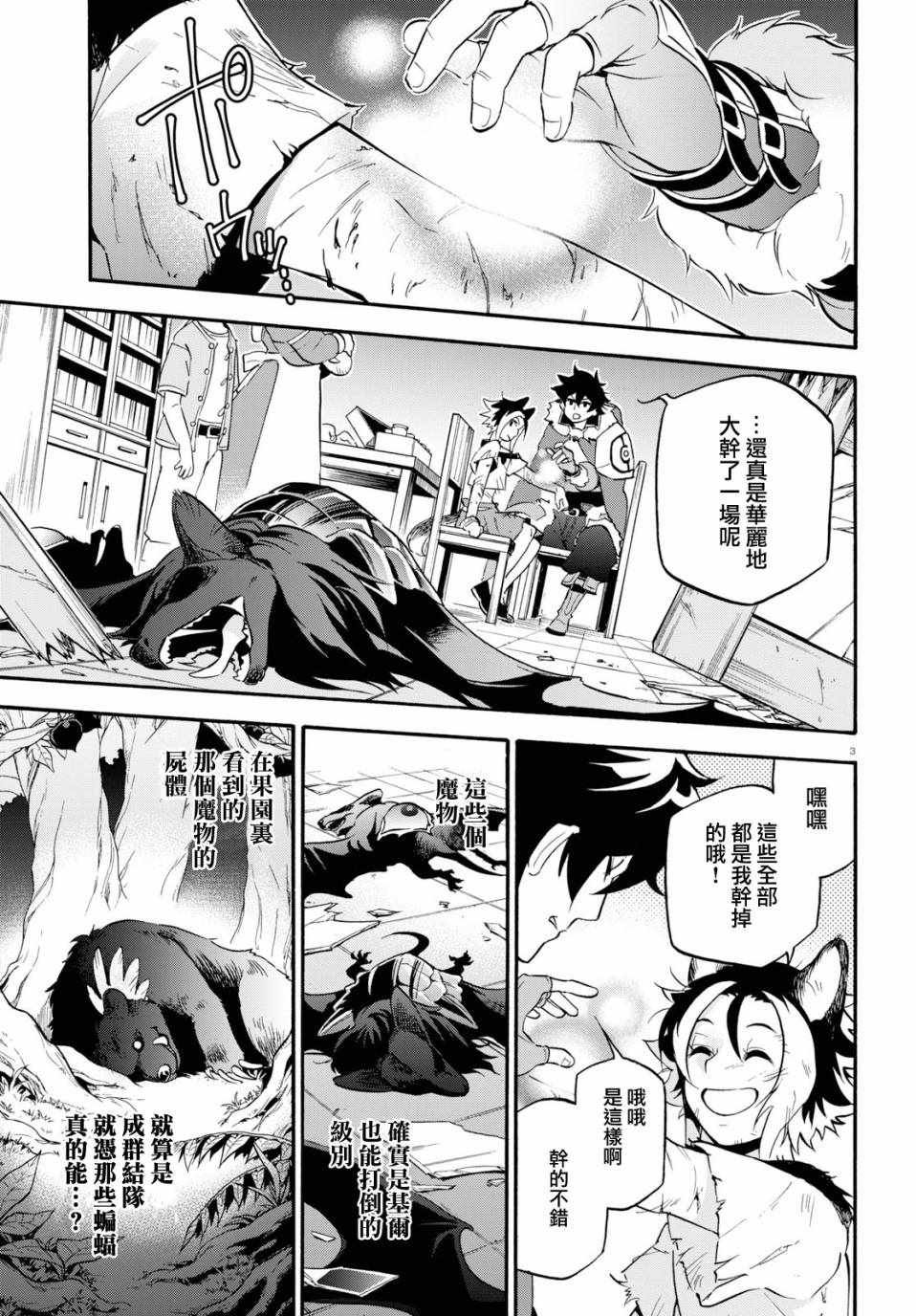 第49话