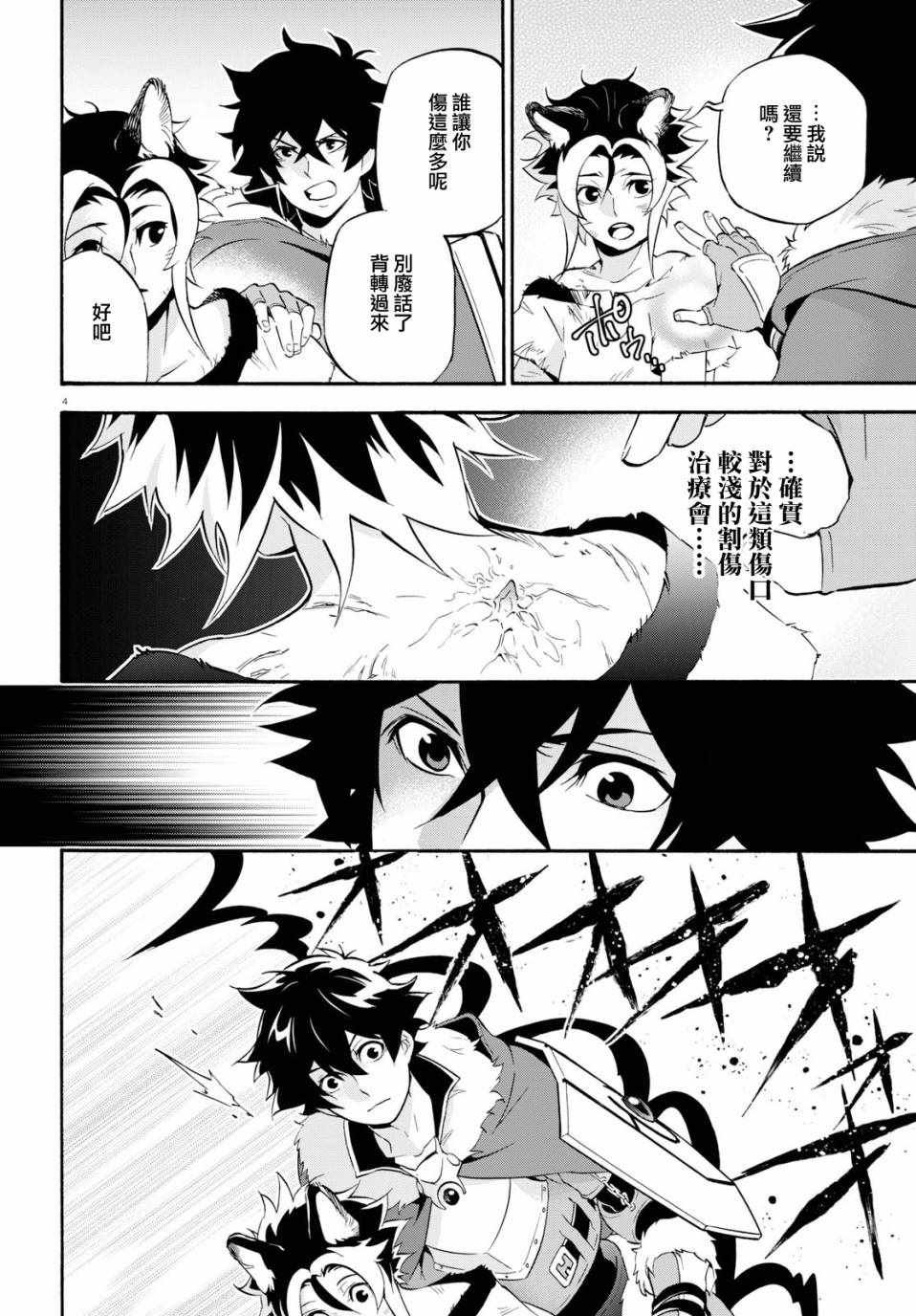第49话