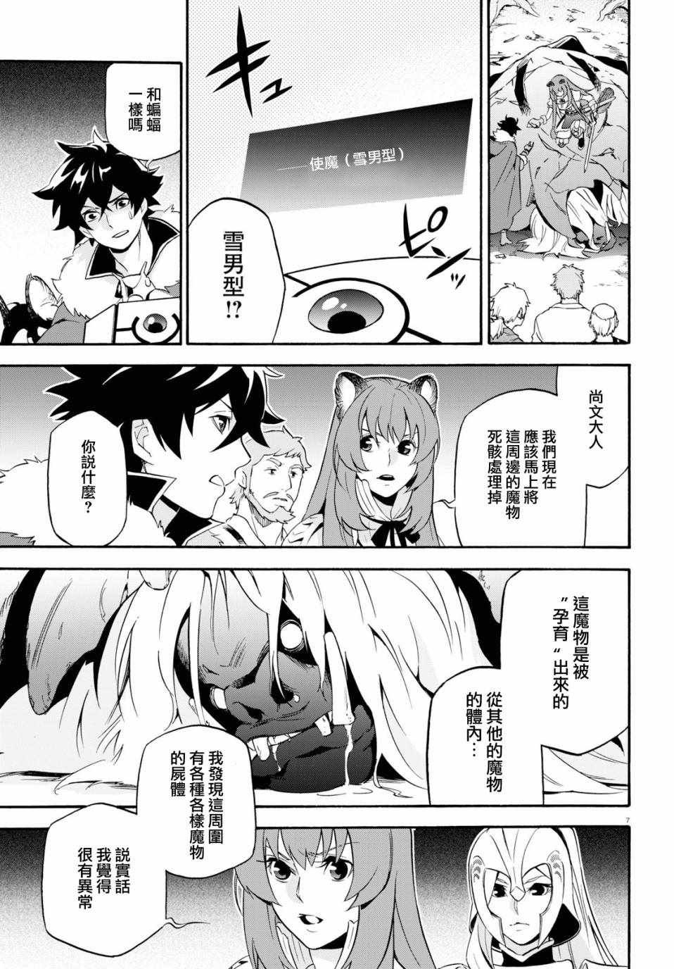 第49话