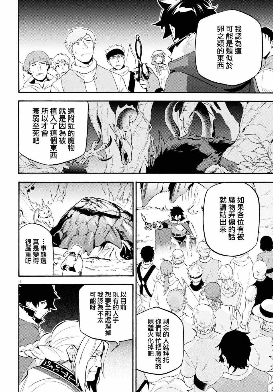第49话