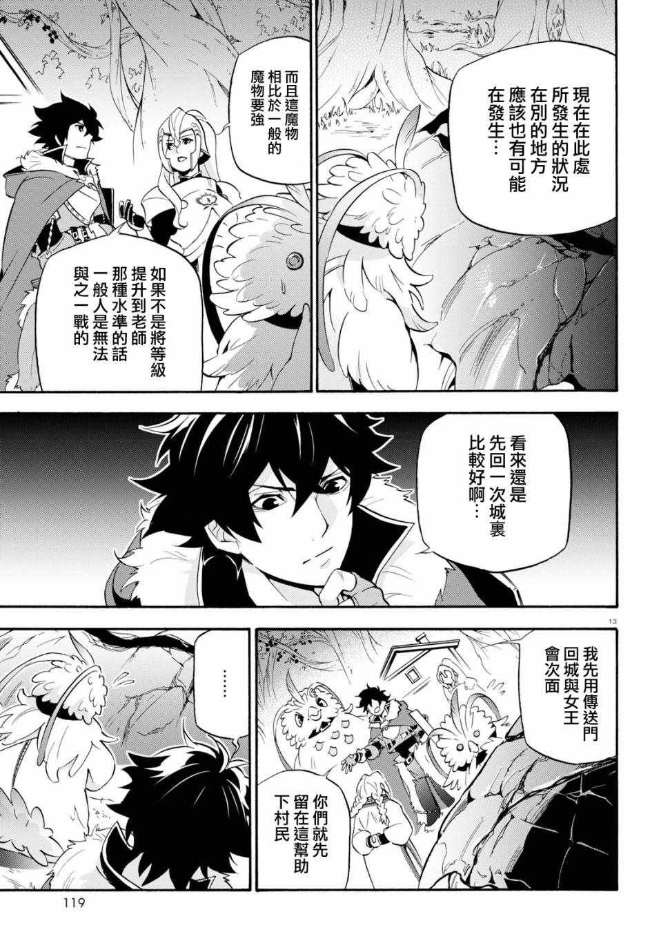 第49话
